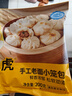 皇家小虎嵊州風味手工老面小籠包2斤/約40個 早餐包子半成品食品 源頭直發(fā) 曬單實拍圖