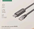 綠聯(lián)Console調試線USB轉RJ45控制串口交換機配置線轉換線適用華為騰達TP-LINK小米路由器 1.5米 50773 曬單實拍圖