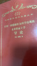 任何一種能夠作為科學(xué)出現的未來(lái)形而上學(xué)導論（120年珍藏本） 曬單實(shí)拍圖