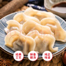 三全灌湯系列三鮮口味餃子1kg約54只 速凍水餃早餐生鮮食品 曬單實(shí)拍圖
