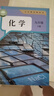 新華書(shū)店人教版初中化學(xué)課本全套2本初中化學(xué)教材全套兩本九年級初三3上下冊化學(xué)書(shū)課本教材教科書(shū)九年級上冊化學(xué)書(shū)教材九年級下冊化學(xué)課本人教版 九年級化學(xué)全套【2本】 九年級 曬單實(shí)拍圖