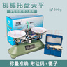 舜江 托盤(pán)天平 學(xué)生用架盤(pán)秤 中學(xué)初中物理實(shí)驗器材教學(xué)儀器 量程200g托盤(pán)天平附帶砝碼  曬單實(shí)拍圖