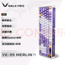 瓦爾基里(VALKYRIE）VK99-Merlin 客制化機械鍵盤(pán) 三模2.4G/有線(xiàn)/藍牙 熱插拔 VK99-Merlin 曬單實(shí)拍圖