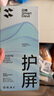閃魔適用蘋果14promax鋼化膜 iPhone14promax手機(jī)膜 全屏保護(hù)高清防爆抗指紋聽筒防塵無塵倉秒貼 2片裝 曬單實拍圖