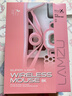 LAMZU蘭族 Maya X 無(wú)畏契約  萬(wàn)金油模具 輕量化無(wú)線(xiàn)鼠標  電競游戲鼠標 瓦羅蘭特 CS2支持8Khz賽事同款 杏花粉【8K接收器】 曬單實(shí)拍圖