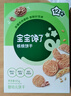 寶寶饞了嬰幼兒核桃餅干寶寶兒童零食無(wú)添加食鹽餅干1-2歲強化鈣營(yíng)養65g 曬單實(shí)拍圖