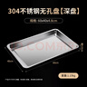 今萬(wàn)福304不銹鋼蒸飯盤(pán)蒸飯無(wú)孔商用托盤(pán) 60*40*4.8cm 曬單實(shí)拍圖