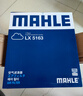 馬勒（MAHLE）空氣濾芯濾清器LX5163(適用于維特拉/驍途/鋒馭 1.4T 15年后) 曬單實(shí)拍圖