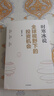 【當當正版書(shū)籍】時(shí)寒冰新書(shū) 全球視野下的投資機會(huì ) 時(shí)寒冰說(shuō)未來(lái)二十年作者 經(jīng)濟趨勢研究專(zhuān)家時(shí)寒冰十年磨一劍之作 解碼資本流向 搶占財富先機 【單本】全球視野下的投資機會(huì ) 曬單實(shí)拍圖