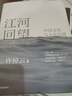 江河回望 中國文化與人生價(jià)值 (美)許倬云 著(zhù) 著(zhù) 精裝 中信出版社 書(shū)籍 圖書(shū) 曬單實(shí)拍圖