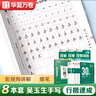 包郵 華夏萬(wàn)卷練行書(shū)練字帖8本套 行楷一本通初學(xué)者控筆訓練字帖成人學(xué)生行楷速成鋼筆字帖大學(xué)生高中生硬筆書(shū)法臨摹描紅手寫(xiě)體字帖圖書(shū) 暑假季 曬單實(shí)拍圖