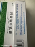 成田制藥 阿昔洛韋乳膏3% 10g 單純皰疹或帶狀皰疹感染 曬單實(shí)拍圖