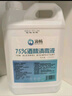 滴暢75%酒精噴霧消毒液乙醇酒精2.5L大桶裝皮膚護理免洗物品清潔消毒 2.5L消毒噴霧（1瓶裝送噴壺） 曬單實(shí)拍圖