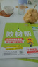 2025秋新版 小學(xué)教材幫1-6年級上冊】天星教育語文數(shù)學(xué)英語人教版北師青島教材同步講解隨堂課堂筆記教材全解課前預(yù)習(xí)課后復(fù)習(xí)教輔書 2025秋新版】六年級上冊 語文【人教版 】 曬單實拍圖