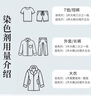 巨奇嚴(yán)選衣服染色劑黑色衣服褪色還原固色增艷免煮不掉色舊衣翻新套裝 曬單實(shí)拍圖