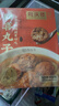 同慶樓四喜丸子 600g 獅子頭 中華老字號 夜宵半成品菜  預制菜加熱即食 曬單實拍圖