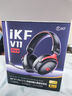 iKF V11 Pro7.1四模無(wú)線(xiàn)游戲耳機頭戴式7.1環(huán)繞音效藍牙有線(xiàn)電競專(zhuān)用三角洲FPS無(wú)畏契約辨位 黑紅色 曬單實(shí)拍圖