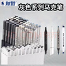 STA斯塔灰色系馬克筆硬頭3203軟頭3212雙頭酒精油性暖灰繪畫(huà)速干冷灰建筑設計考研畫(huà)筆美術(shù)生專(zhuān)用 《軟頭3212》全套灰色35色 曬單實(shí)拍圖