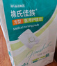 海氏海諾醫(yī)用械字號護理墊 60*90cm*30片 醫(yī)用產(chǎn)褥墊老人成人嬰兒隔尿墊 曬單實拍圖