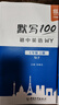 【易蓓】（套裝3本）默寫(xiě)100初中英語(yǔ)外研版 七年級上冊 新初一7上單詞短語(yǔ)句子詞匯默寫(xiě)本 曬單實(shí)拍圖