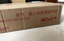 名氣（MQ）【小黑翼Pro】燃氣灶天然氣國家補貼20%煤氣灶雙灶嵌入式5.2kW大火力猛火灶具以舊換新JZT-6107B 曬單實拍圖