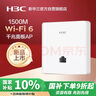 華三（H3C）AP面板全屋wifi6 1500M雙頻千兆商用別墅酒店P(guān)OE供電AC管理 Mini AP1500L-U替代Mini A60-1500 曬單實拍圖