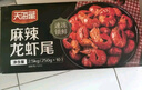 天海藏麻辣小龍蝦尾10盒共5斤蝦球250g/盒蝦類(lèi)火鍋燒烤夜宵凈蝦重2.1斤 曬單實(shí)拍圖