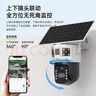 喬安4g太陽能攝像頭室外戶外終身免充值流量無電無網(wǎng)免插電手機(jī)遠(yuǎn)程監(jiān)控器家用360度無死角帶全景夜視 曬單實(shí)拍圖