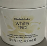 伊麗莎白雅頓綠茶蜜滴潤膚乳保濕滋潤身體乳霜 250ml 曬單實(shí)拍圖