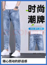 潮牌時(shí)尚復古男牛仔褲男士夏季寬松直筒彈力百搭休閑長(cháng)褲潮流男褲 1055淺色 33 （175/86A） 曬單實(shí)拍圖