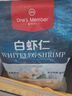 1號會(huì )員店白蝦仁0添加保水劑31-40只/磅無(wú)冰去蝦線(xiàn)凈重2斤(66-88只) 生鮮 曬單實(shí)拍圖