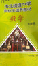 視頻課程可選】市北資優(yōu)生教材六年級七年級八年級九年級數學(xué)物理化學(xué)上海市北理四色書(shū)初中競賽培優(yōu)課程書(shū)中考練習冊市北初級中學(xué)資優(yōu)生培養教材 【25秋新版現貨】市北數學(xué) 七年級【教材+練習冊】 曬單實(shí)拍圖