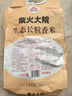 柴火大院 生態(tài)長(zhǎng)粒香大米 10斤 (黑龍江大米 東北大米) 曬單實(shí)拍圖