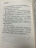 被討厭的勇氣 自我啟發(fā)之父阿德勒的哲學(xué)課 岸見(jiàn)一郎 正版【鳳凰新華書(shū)店旗艦店】 曬單實(shí)拍圖