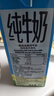 德亞（Weidendorf）德國進(jìn)口原生高鈣全脂純牛奶1L*12盒 學(xué)生營(yíng)養早餐中秋送禮 曬單實(shí)拍圖