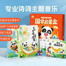 國學(xué)啟蒙套盒 3-6歲古詩(shī)詞成語(yǔ)音樂(lè )繪本古詩(shī)啟蒙書(shū)幼兒園可點(diǎn)讀幼小銜接聲律點(diǎn)讀經(jīng)典誦讀早教有聲書(shū) 曬單實(shí)拍圖