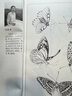 可單選】全33冊中國畫(huà)線(xiàn)描牡丹蔬果畫(huà)譜百荷花蝶鷹鶴禽樹(shù)石獸虎雞貓將龍明國仕女武俠人物敦煌壁畫(huà)紅樓夢(mèng)三國演義隋唐演義人物百圖 百蝶畫(huà)譜 曬單實(shí)拍圖