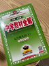 【外研版】2025秋中學(xué)教材全解七年級上冊英語(yǔ)外研版初一7七年級上冊課本同步訓練練習題初中七上英語(yǔ)新教材完全解讀解析輔導資料書(shū)薛金星 七年級上 英語(yǔ) 曬單實(shí)拍圖