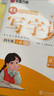 【新版】2025寫(xiě)字課一二三四五六年級上冊下冊小學(xué)生語(yǔ)文同步練字帖部編版兒童生字描紅小學(xué)生專(zhuān)用字帖華夏萬(wàn)卷硬筆書(shū)法楷書(shū)鋼筆字帖暑假作業(yè) 四年級上冊 曬單實(shí)拍圖