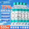 海氏海諾75%酒精乙醇消毒液清潔消毒酒精噴霧替換裝75度酒精510ml*4瓶 曬單實(shí)拍圖