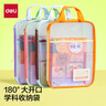 得力(deli)L型科目分類袋U型學科袋撞色一年級小學生文件袋加厚網(wǎng)紗拉鏈袋 4個裝PP139 曬單實拍圖