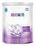 雀巢（Nestle）超啟能恩嬰幼兒乳蛋白適度水解配方奶粉1段0-12個(gè)月適用800克  曬單實(shí)拍圖