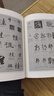 書(shū)法大字典 學(xué)生書(shū)法 書(shū)法愛(ài)好者 2021經(jīng)典版 曬單實(shí)拍圖