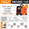 佳士等離子切割機(jī)外置氣泵LGK60G小型工業(yè)級(jí)220V單用便攜非接觸電焊機(jī) 曬單實(shí)拍圖
