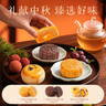 百草味月餅禮盒500g 送禮團購糕點(diǎn)點(diǎn)心中秋禮品企業(yè)團購 曬單實(shí)拍圖
