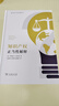 知識產(chǎn)權正當性解釋?zhuān)ㄖR產(chǎn)權名著(zhù)譯叢） 曬單實(shí)拍圖