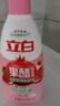 立白 果醋濃縮洗潔精1斤石榴醋精華食品用去果蔬農殘重油洗滌靈洗碗液 曬單實(shí)拍圖