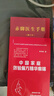 赤腳醫生手冊1970修訂版中西醫結合手冊草藥插圖無(wú)刪減744頁(yè)中國家庭效驗偏方精華集錦 【全2冊】赤腳醫生手冊修訂版+家庭效驗偏方 曬單實(shí)拍圖