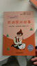 快樂讀書吧五年級(jí)上指定閱讀：中國(guó)民間故事+歐洲民間故事+非洲民間故事+列那狐的故事(套裝共4冊(cè)） 曬單實(shí)拍圖