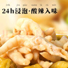 乖媳婦 山椒泡椒鳳爪600g 酸辣雞爪休閑解饞零食 整盒小包裝20g*30袋 曬單實(shí)拍圖